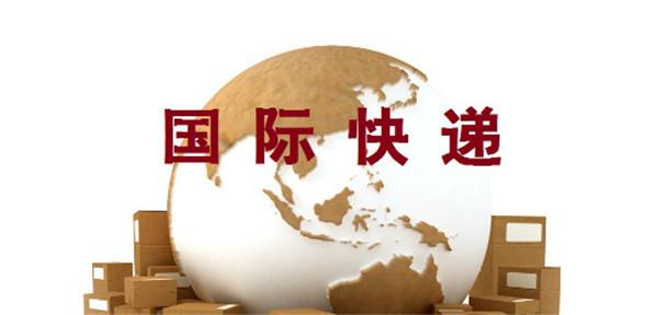 中國到泰國快遞專線